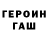 Героин белый Ruth Juliana