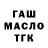ТГК THC oil Kieran Clyde