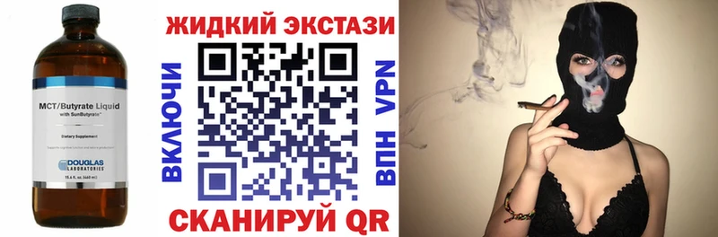Бутират жидкий экстази  hydra ССЫЛКА  Томилино 