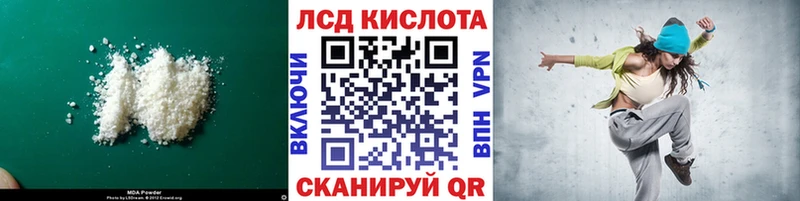 ЛСД экстази кислота  Томилино 
