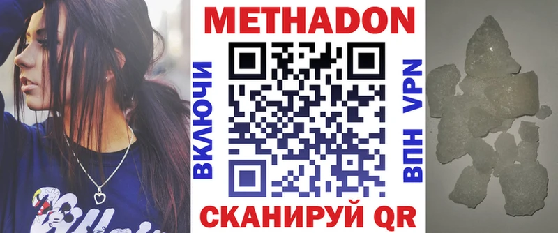 Метадон methadone  blacksprut   Томилино 